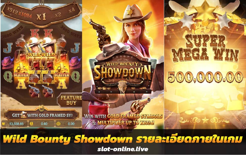 รีวิวเกมสล็อต Wild Bounty Showdown รายละเอียดภายในเกม