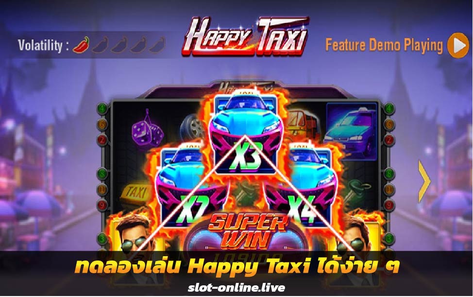 ทดลองเล่น สล็อตออนไลน์ Happy Taxi ได้ง่าย ๆ สำหรับมือใหม่ ที่ JILI SLOT
